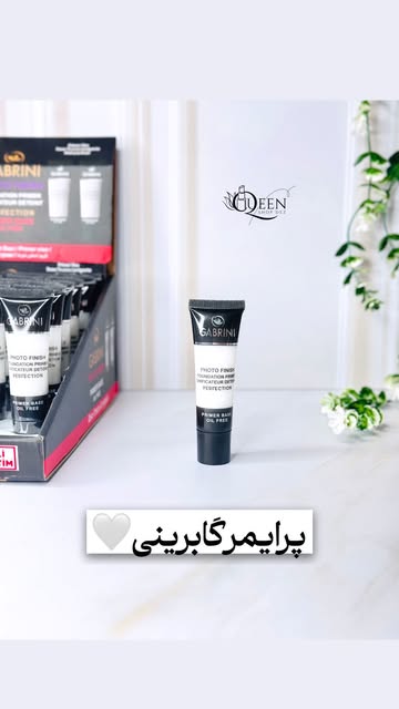 پرایمر گابرینی