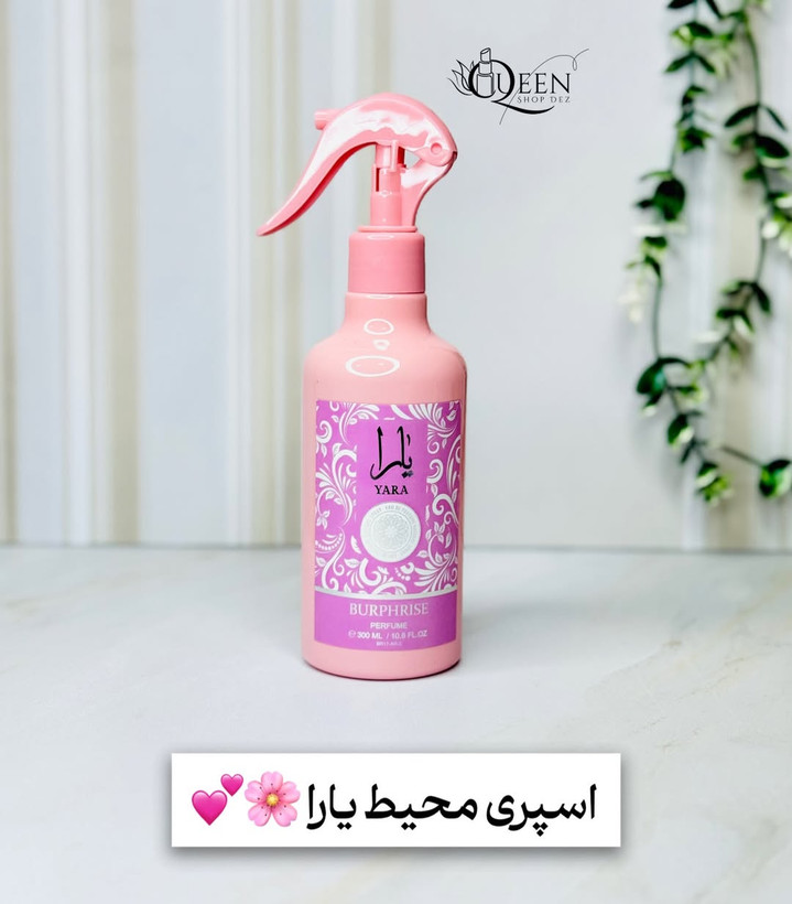 اسپری هوا و فضای یارا