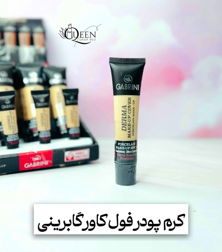کرم پودر گابرینی فوول کاور