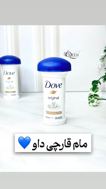 مام قارجى داو تام