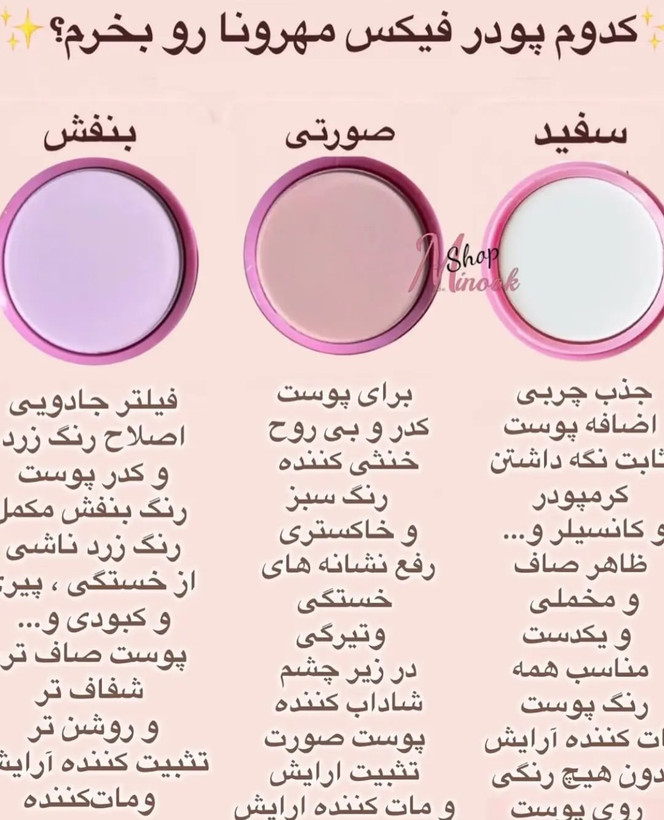 پودر فیکس فشرده رنگی مهرونا