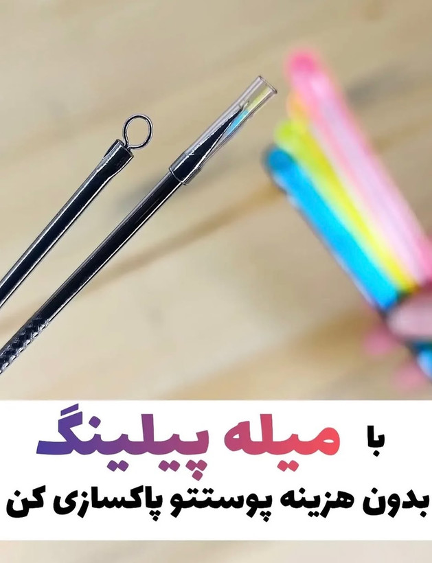 میله پیلینگ تخلیه جوش فلزی